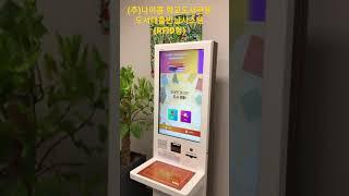 (주)나이콤 학교도서관용 도서대출반납시스템