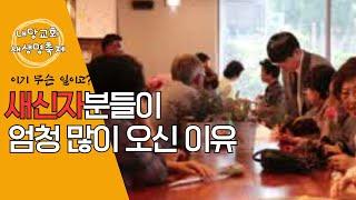 내당 VIP 초청 새생명축제