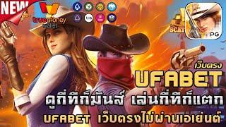 ufabet เว็บตรง ยูฟ่าเบท สล็อต ufaslot ยูฟ่าสล็อต เว็บพนันออนไลน์อันดับ1: Mystical Spirits