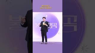 김호중 불후의명곡 왕중왕전 레드카펫 #김호중_불후의명곡_레드카펫참석 #김호중_빛이나는사람 #김호중 #KIMHOJOONG #TVAROTTI #shorts