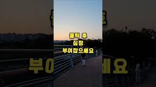  시흥 숨겨진 명소!  Hidden Gem of Siheung!