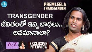 TRANSGENDER జీవితంలో ఇన్ని బాధలు..అవమానాలా? - Transgender Premleela Full Interview | A-Z With Aparna