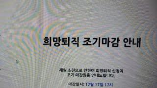 내년 이후 3년 경제 대 재앙.  대기업 년말 실업대란