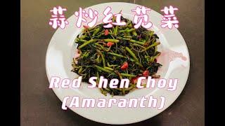 Sautéed Red Shen Choy (Purple Amaranth) With Garlic Stir Fry Chinese Food  (English Subtitles)