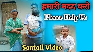 Please Help us / New Santali video 2022 / santali video / Johar Santal