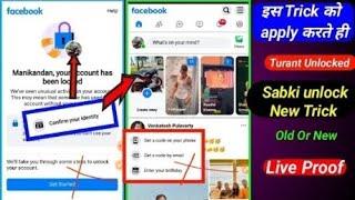 Facebook Account has been locked How To Unlock New Trick 2025/Facebook Account Unlock Kaise Karen#fb