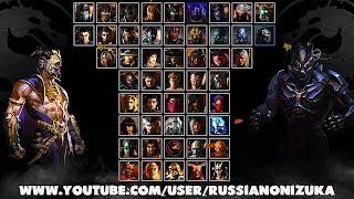 САМЫЙ КРАСИВЫЙ Mortal Kombat СРЕДИ ФАНАТСКИХ? (ссылка на скачку)