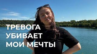 Почему я постоянно тревожусь? // Мои осознания из терапии