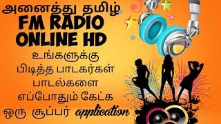 Tamil FM radio online HD / GA Tech Tamil