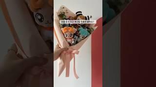 유치원 꽃다발은 이렇게 준비해요 #티니핑#졸업식#유치원꽃다발#꽃다발