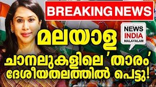 വ്യാപക പ്രതിഷേധം | national news update shama muhamad I NEWS INDIA MALAYALAM