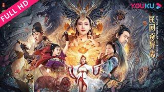 [The Book Of Mythical Beasts] Showdown between Demon Slayers and Demon King! | Fantasy | YOUKU MOVIE