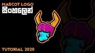 How to make a mascot logo design | Sinhala Tutorial | Create a logo