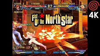 Fist of the North Star (ENG) (4K / 2160p / 60fps) | Redream Emulator (Premium) on PC Sega Dreamcast