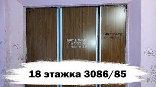 18-ТИ ЭТАЖНАЯ ВЫСОТКА И ЛИФТ НА 0,71 М/C! Лифты (КМЗ-1989 г.); Комсомола 88/87 подъезд 1; Чебоксары