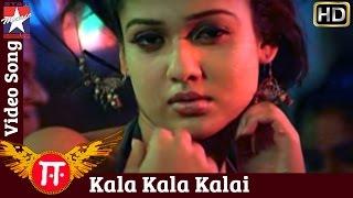 E Tamil Movie Songs HD | Kala Kala Kalai Song | Jeeva | Nayantara | Srikanth Deva | RB Choudary