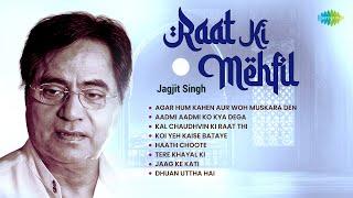 Raat Ki Mehfil | Jagjit Singh | Gulzar | Kaifi Azmi | Chitra Singh | Best Old Ghazal Songs Playlist