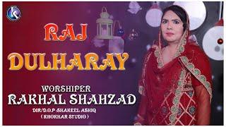 Raj Dulharay || Rakhal Shahzad || New Christmas Geet || Khokhar Studio