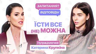 Перекуси о 2 ночі. Оземпік. Залежність від цукру – нутриціологиня Катерина Крупкіна