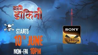Aami Dakini Release Date | Aami Dakini New Promo | Starts 10th June 10pm ? Aahat Season 2