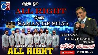 Saman De Silva With All Rigth 2021 I Derana Full Blast 2021 I Best Sinhala Old Song I SL LIVE SHOW