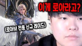 로아 모바일 프리뷰 솔직하게 말하겠습니다