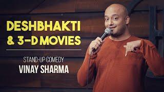 Deshbhakti & 3-D Movies | Stand-up Comedy | Vinay Sharma (11th video)