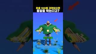 옷을 100벌 겹치면 총알을 막을 수 있을까?