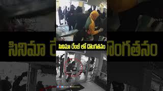 PNG Jewelry Store Robbed in Sunnyvale | NewsGlitz Telugu