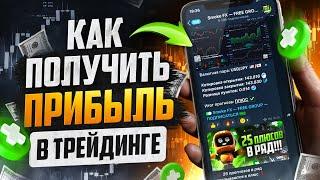 Трейдинг ОБУЧЕНИЕ для НОВИЧКОВ! Трейдинг с нуля для начинающих!