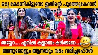 അനുമോളും കാവേരിയും കൂടിഒരുക്കിയ രസകരമായ ഒരു ആന സദ്യ  | ONAM SPECIAL EPISODE