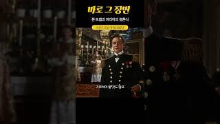 폰 트랩과 마리아의 결혼식#사운드오브뮤직