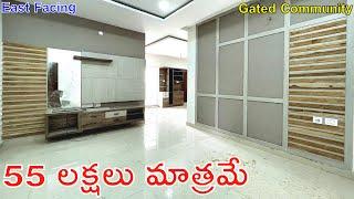 55 లక్షలు మాత్రమే | 55 Lakhs Only | Ready To Move | Direct Owners | 2bhk Flats For Sale | Hyderabad