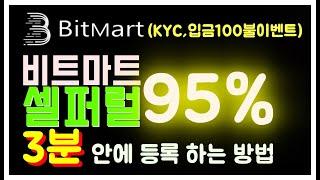 『계정1개로 비트마트 셀퍼럴 95% 1분안에 하는법』셀퍼럴,셀퍼럴거래소,셀퍼럴비트겟,셀퍼럴방법,셀퍼럴정지,셀퍼럴돈발남,셀퍼럴바이낸스,레퍼럴셀퍼럴,레퍼럴수익구조,레퍼럴불법,레퍼럴킹