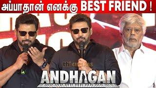Prashanth Speech at Andhagan Press Meet | Andhagan Trailer