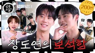 Congrats on being handsome | EP.30 Lee Jae-wook & Lee Jun-young | Salon Drip2