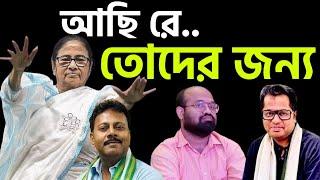 আছি'রে তোদের জন্য - থ্রেট কালচারের জননী ।