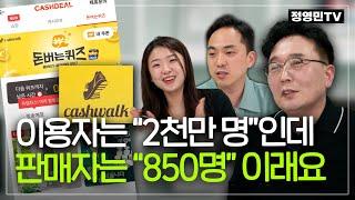 55세 1인셀러도 월매출 4천만원! 왜 여기서 물건 팔 생각 안하세요? (캐시딜 판매 노하우)