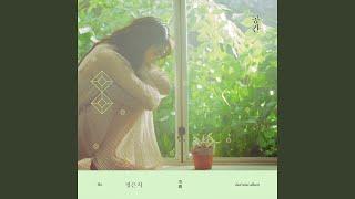 The Spring (너란 봄) (Feat. Hareem) (하림)