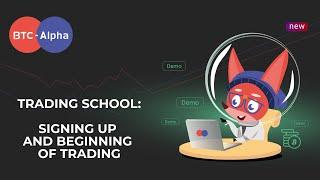 BTC-Alpha Trading School | Lesson 2. Signing Up And Beginning Of Trading