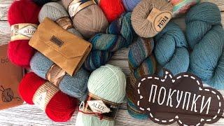 Покупки пряжи / Набор укороченных Lykke Umber / JANNA KNITS