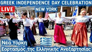  Greek Independence Day Celebration NYC LIVE  Εορτασμός της Ελληνικής Ανεξαρτησίας