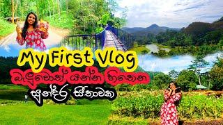 My First Vlog | Seethawaka Wet Zone Botanic Gardens | Nuwangi Ashinshi | Vlog 01 @nuwangiashinshi