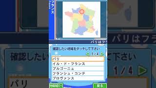DSStyle Series Chikyuu no Arukikata DS - France-Hen Gameplay (Nintendo DS)