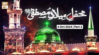 Mehfil e Milad e Mustafa (S.A.W.W) | 6 October 2024 - Part 2 | ARY Qtv