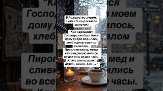 Привлечь богатство  #изобилие  #изобилиевселенной  #деньги
