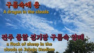 구름 여행가 (12) Let's do on a cloud tour