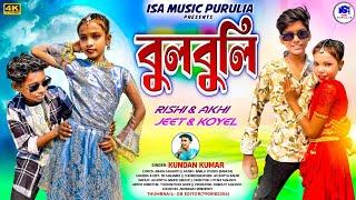 Bulbuli  // বুলবুলি // New Purulia Video Song 2025 // Singer Kundan Kumar // Saraswati Puja Hit Song