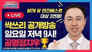 일요스페셜 ▶공명정지우◀ [주말라이브 싹쓰리]