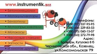 Презентация интернет-иагазина "ИНСТРУМЕНТИК"